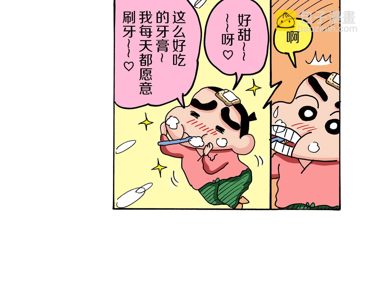 外传 肥嘟嘟左卫门的冒险 肥嘟嘟左卫门的秘密63