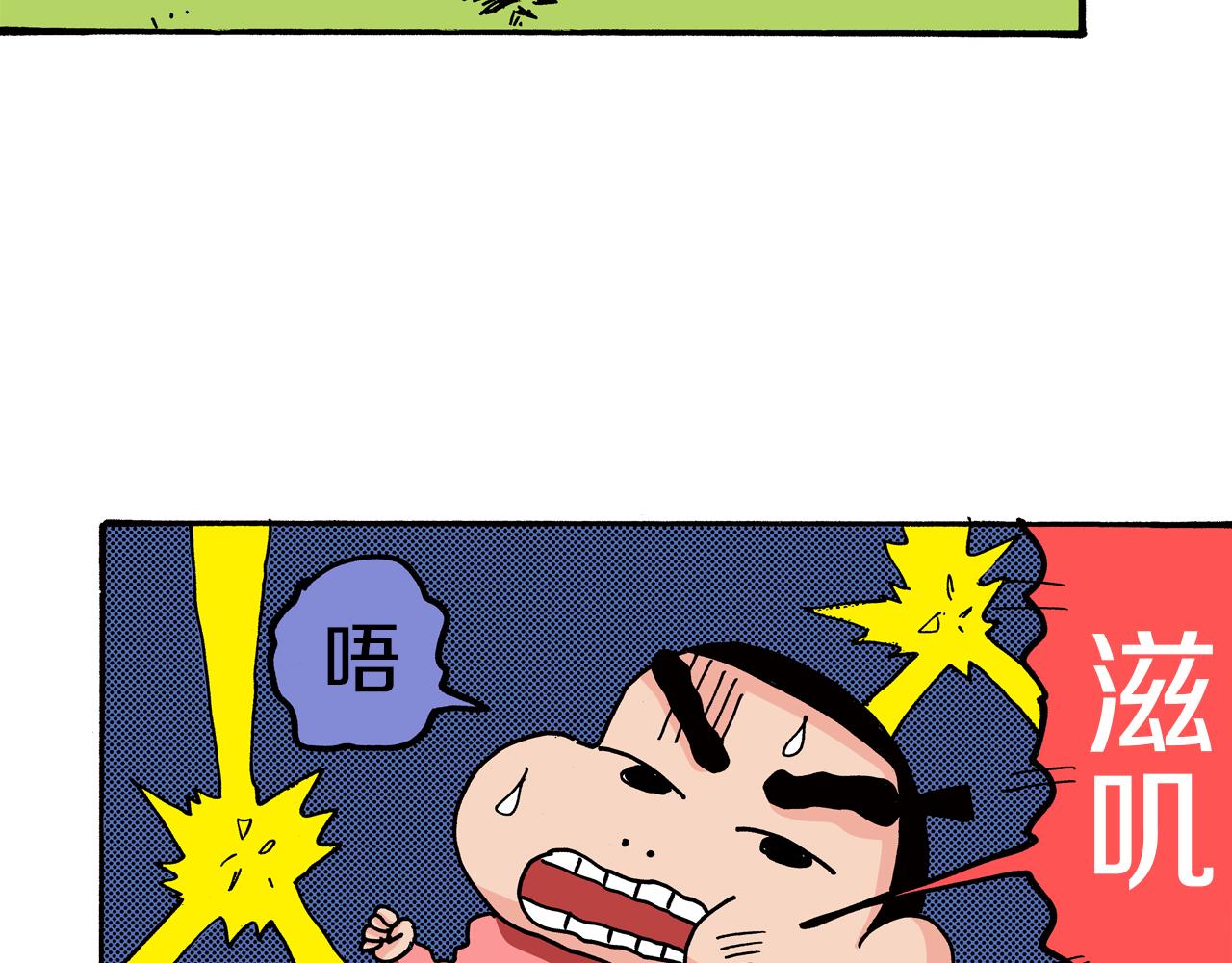 外传 肥嘟嘟左卫门的冒险 肥嘟嘟左卫门的秘密65