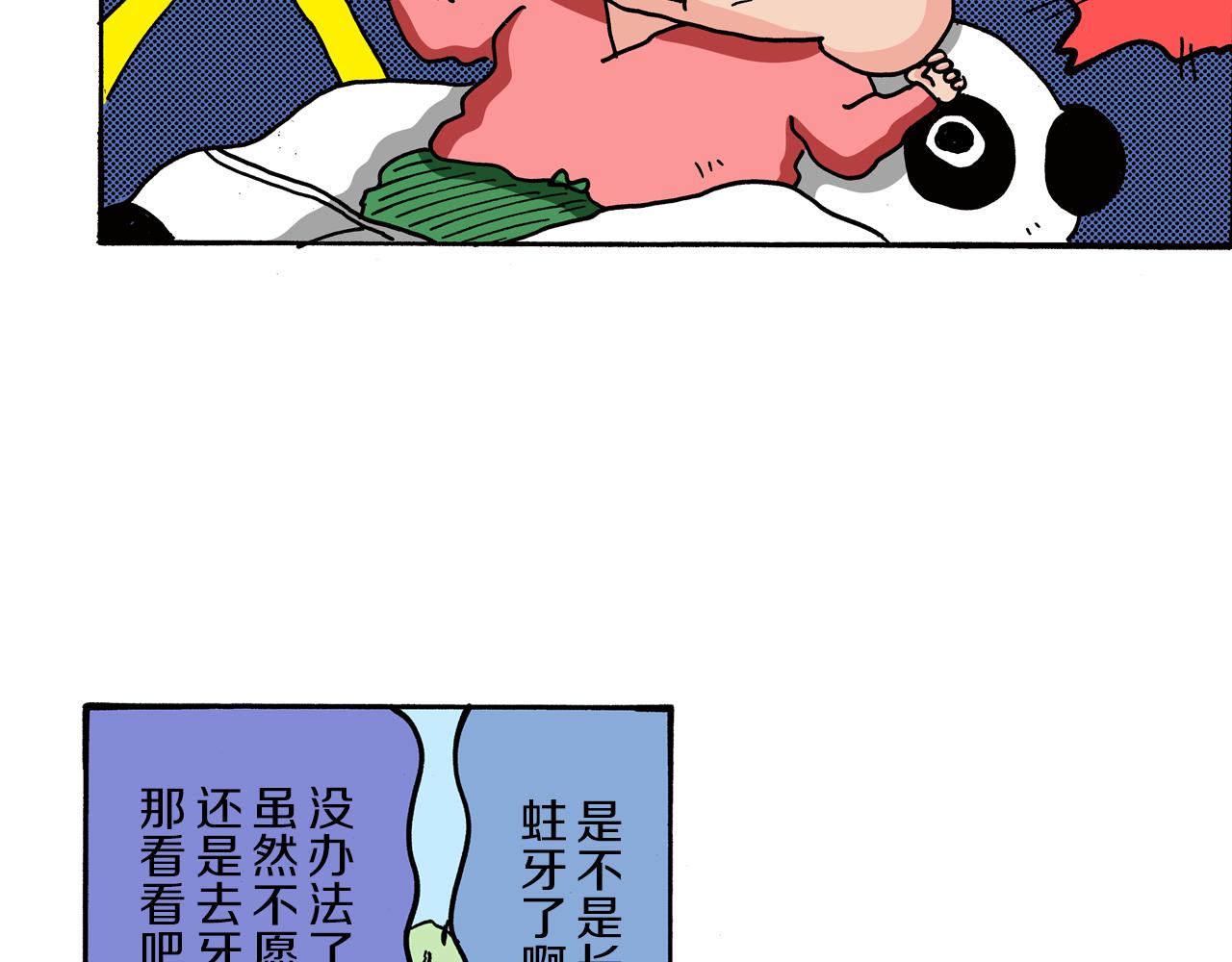外传 肥嘟嘟左卫门的冒险 肥嘟嘟左卫门的秘密66