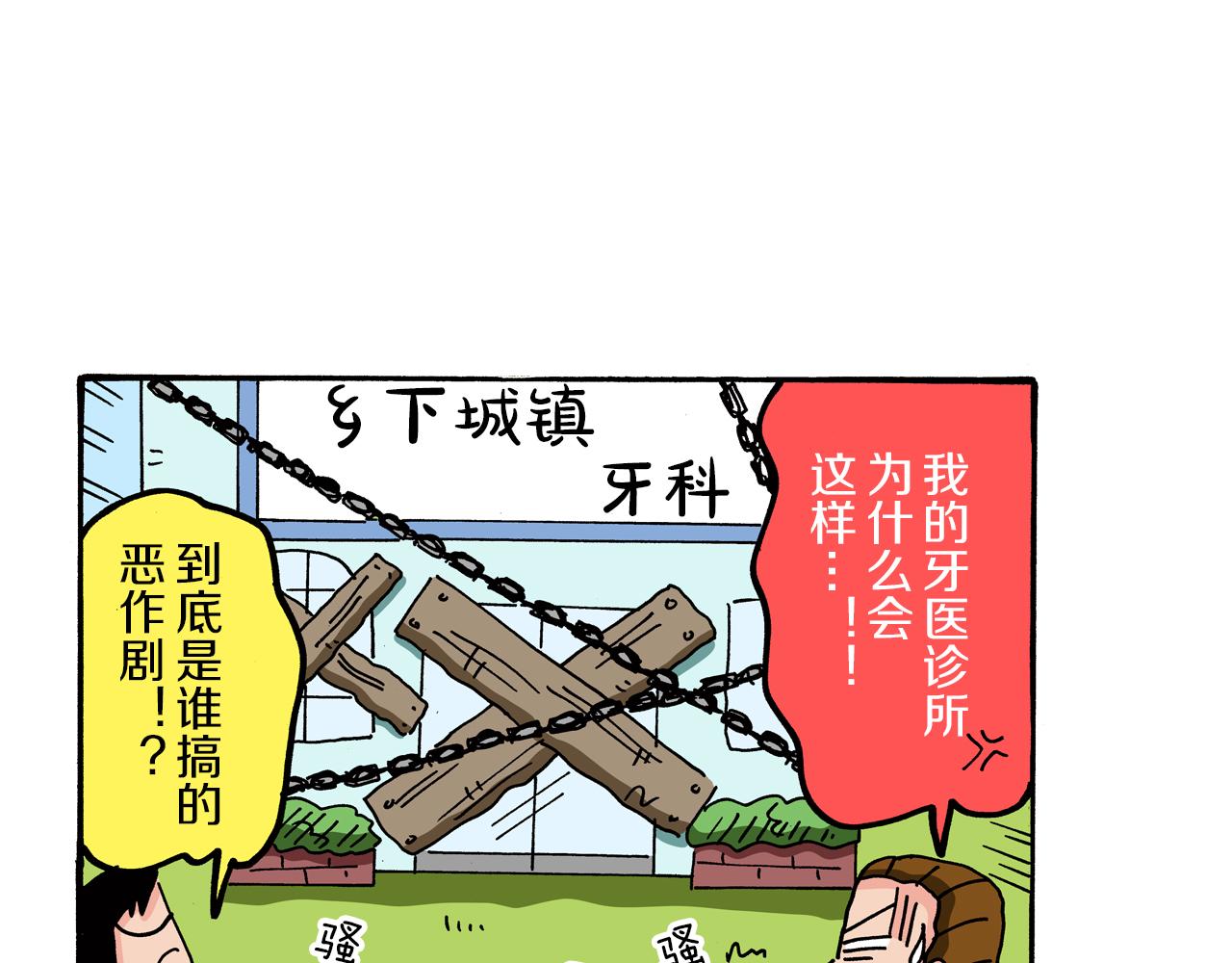 外传 肥嘟嘟左卫门的冒险 肥嘟嘟左卫门的秘密69