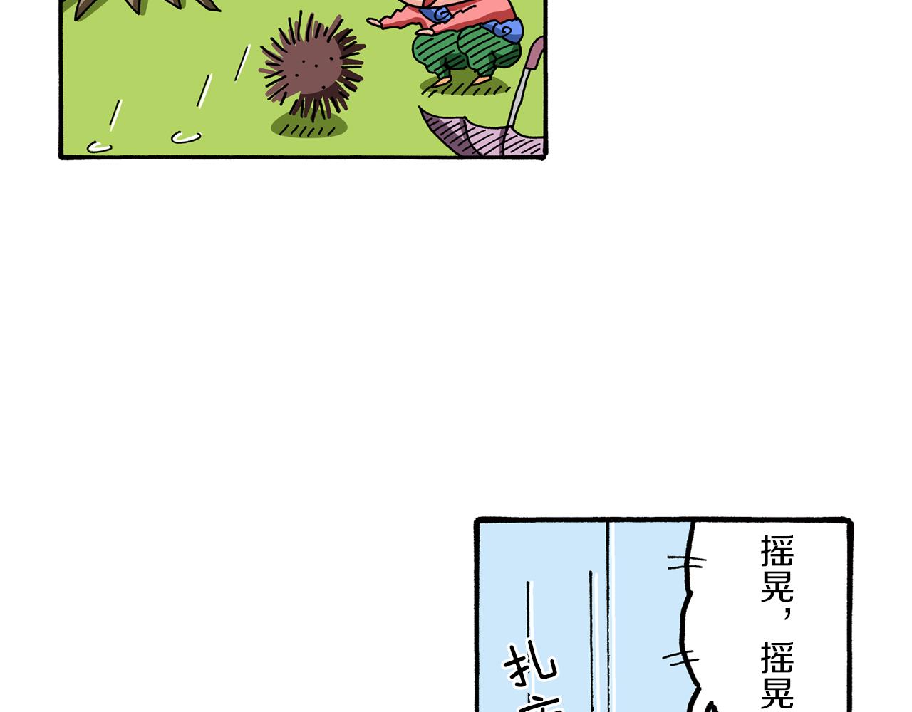 外传 肥嘟嘟左卫门的冒险 肥嘟嘟左卫门的秘密7