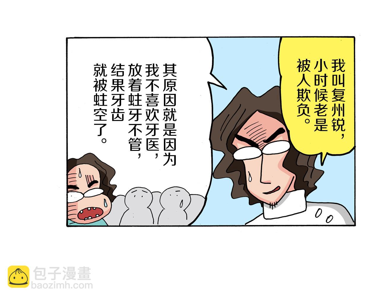 外传 肥嘟嘟左卫门的冒险 肥嘟嘟左卫门的秘密80