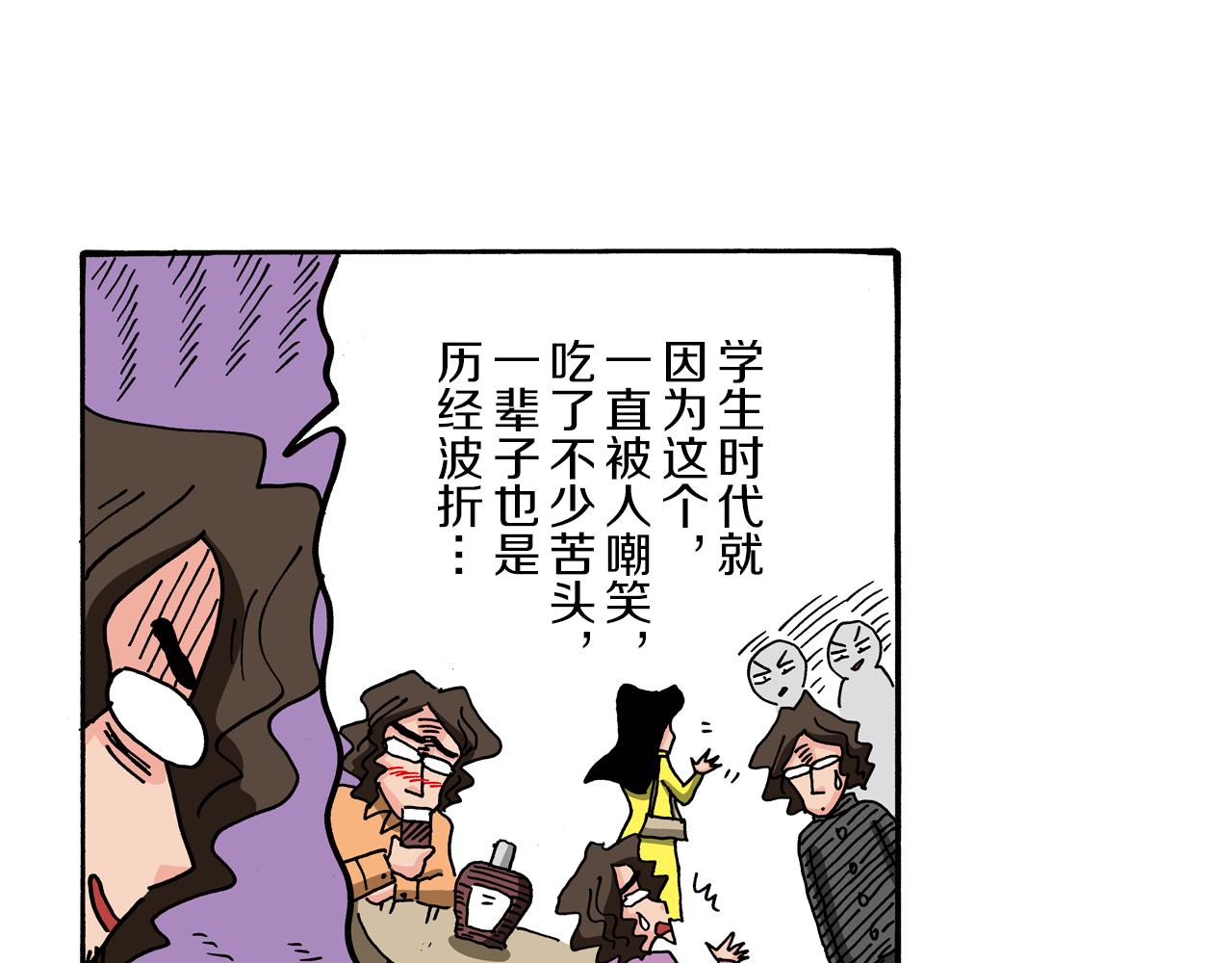 外传 肥嘟嘟左卫门的冒险 肥嘟嘟左卫门的秘密81