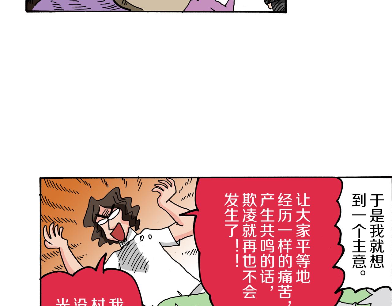 外传 肥嘟嘟左卫门的冒险 肥嘟嘟左卫门的秘密82