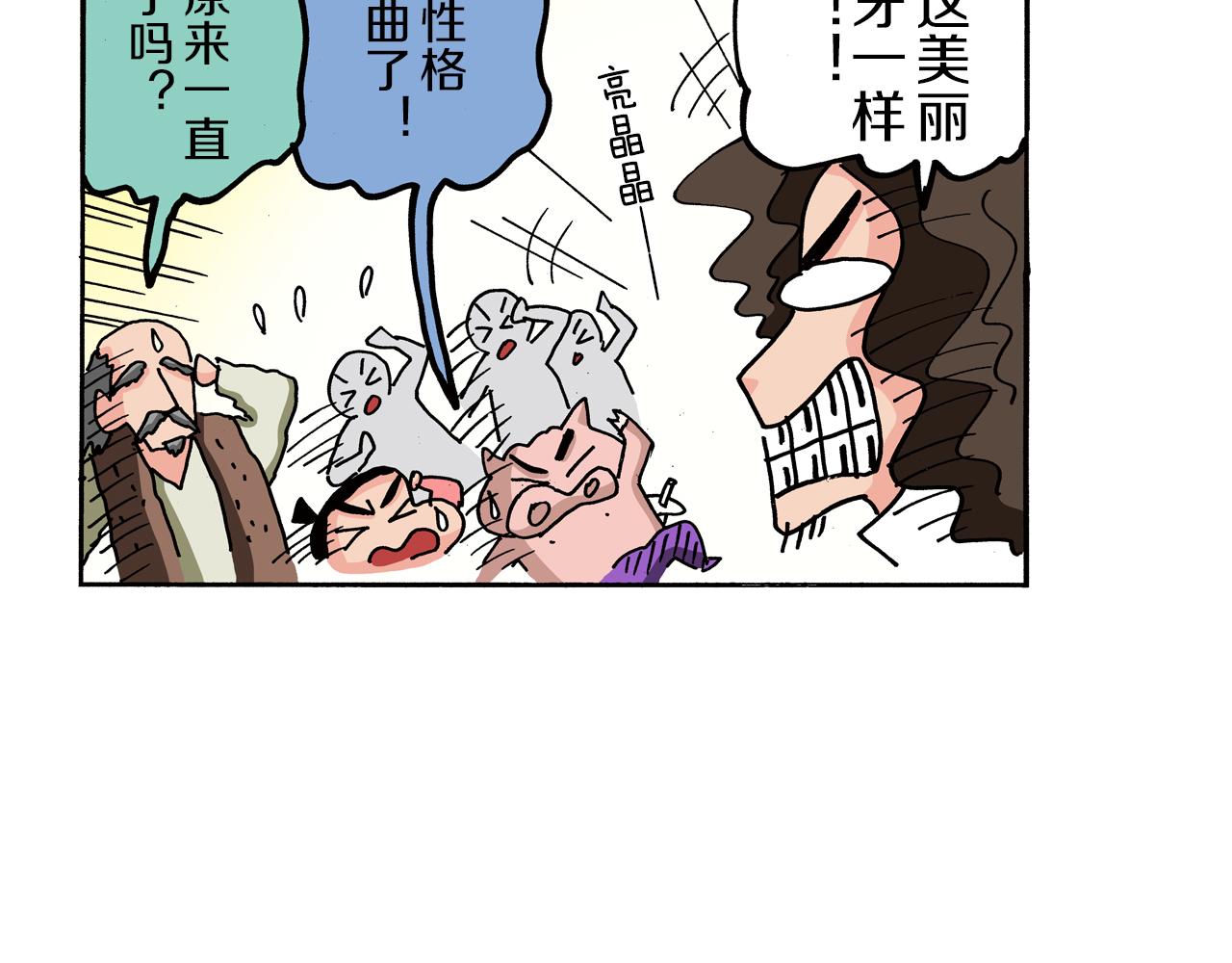外传 肥嘟嘟左卫门的冒险 肥嘟嘟左卫门的秘密84