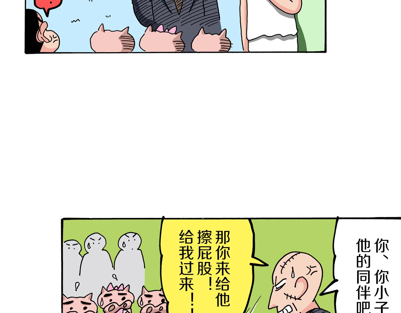 外传 肥嘟嘟左卫门的冒险 肥嘟嘟左卫门的秘密96