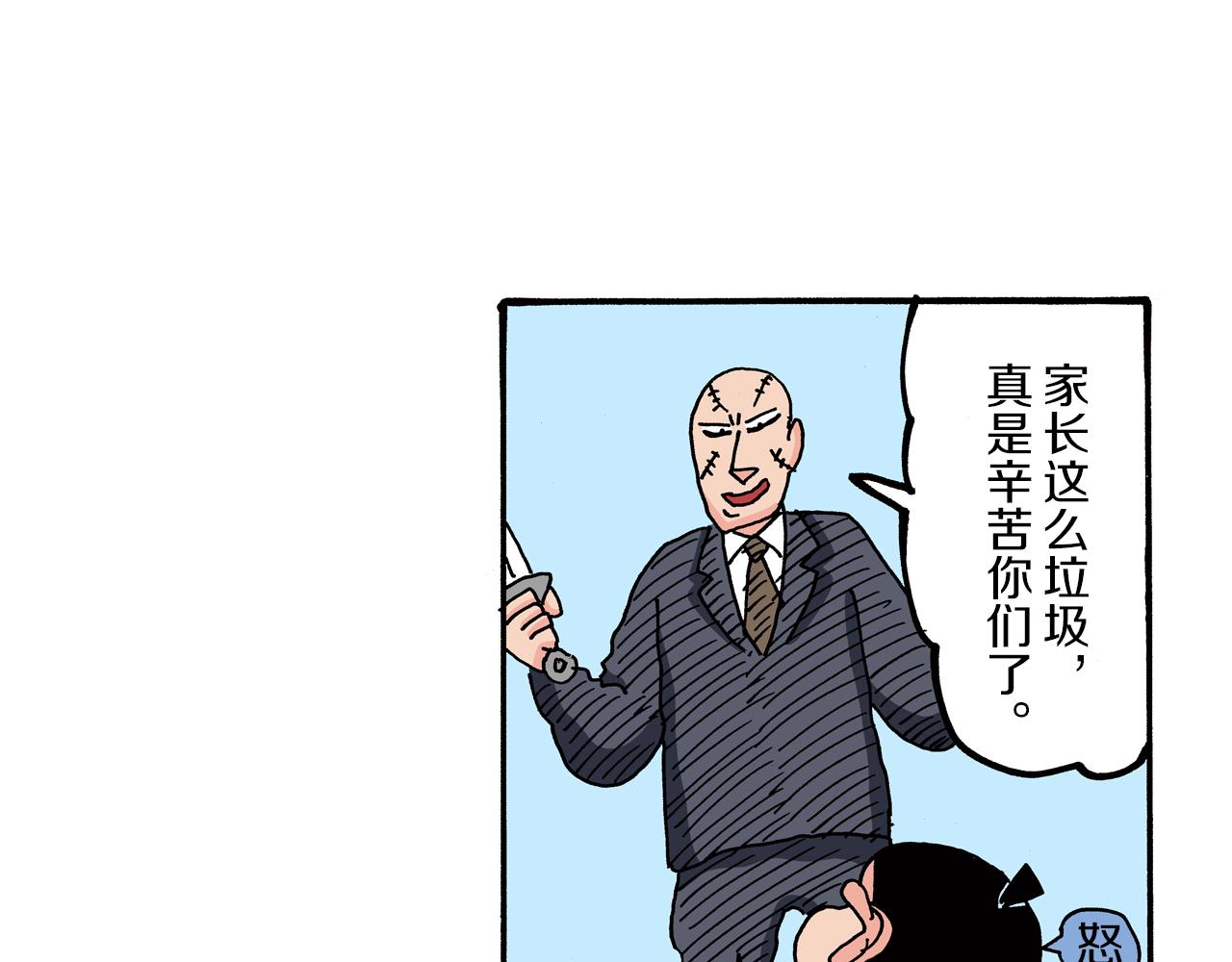 外传 肥嘟嘟左卫门的冒险 肥嘟嘟左卫门的秘密99