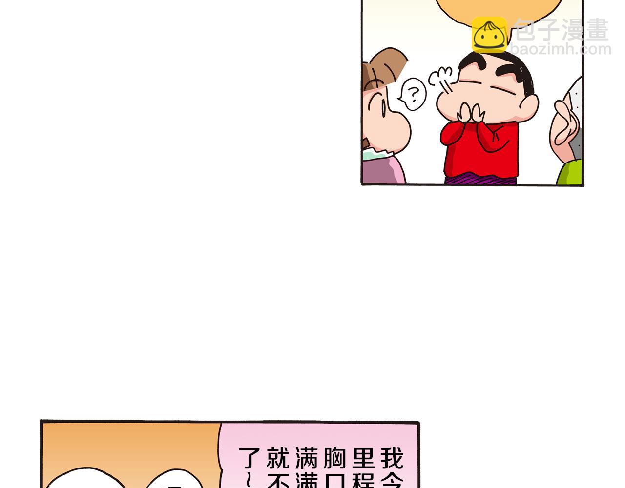 第五卷 第84话10