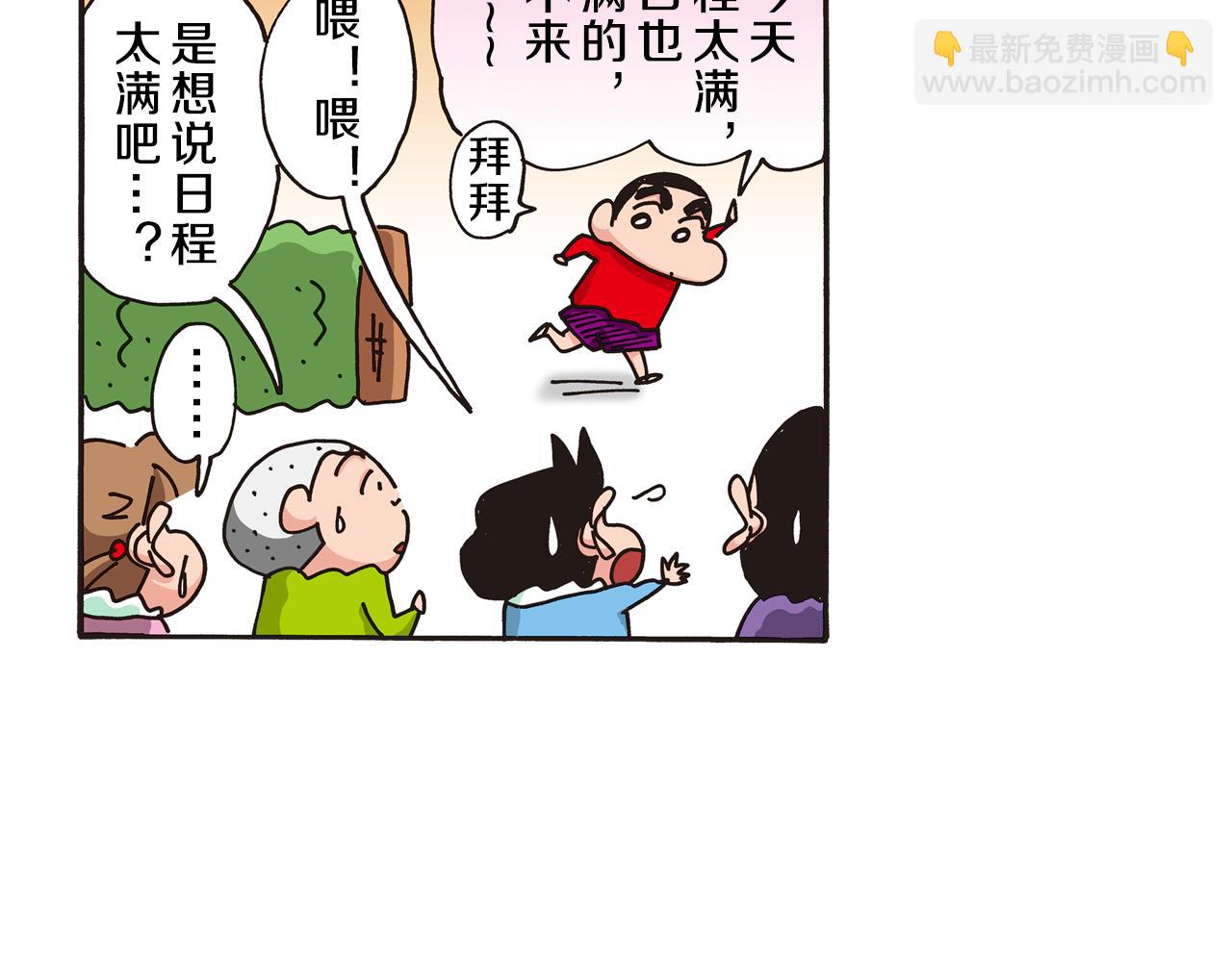 第五卷 第84话11
