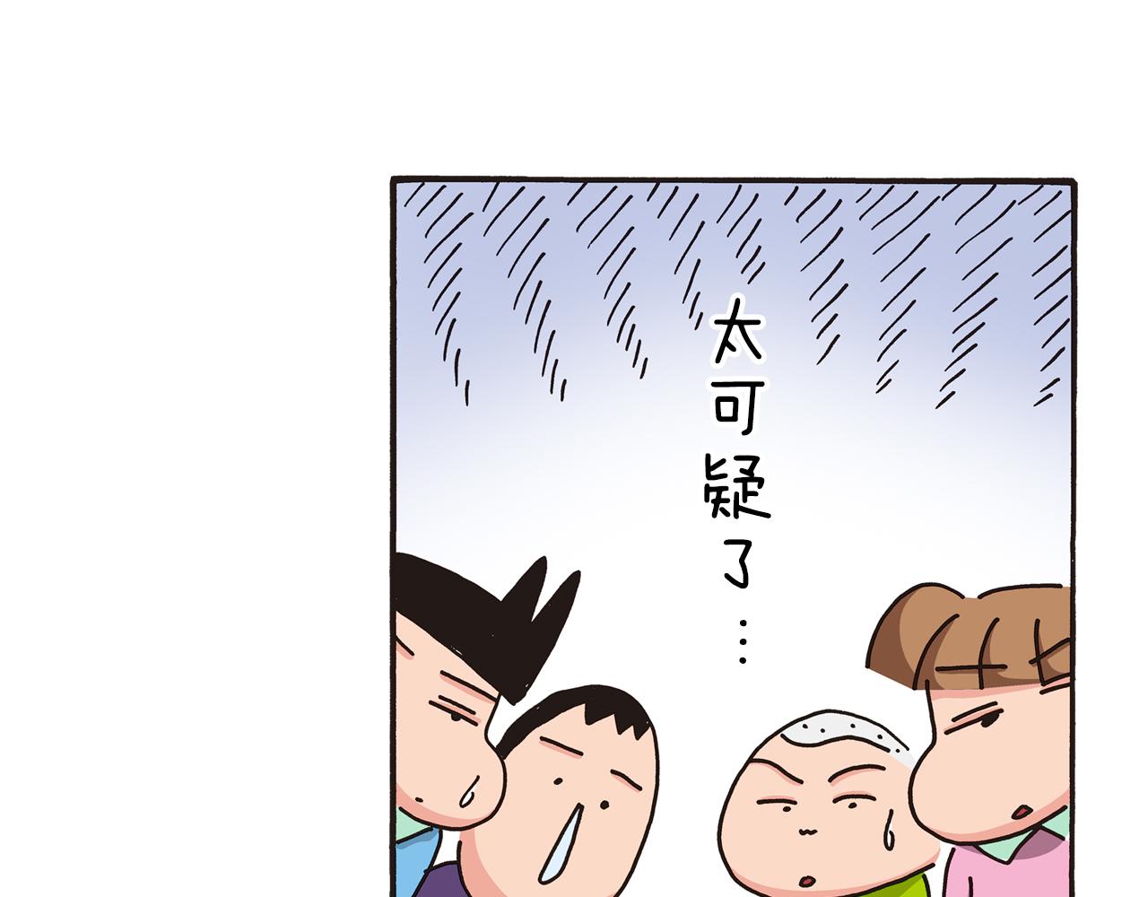 第五卷 第84话12