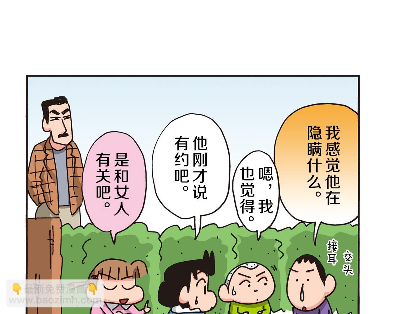 第五卷 第84话14
