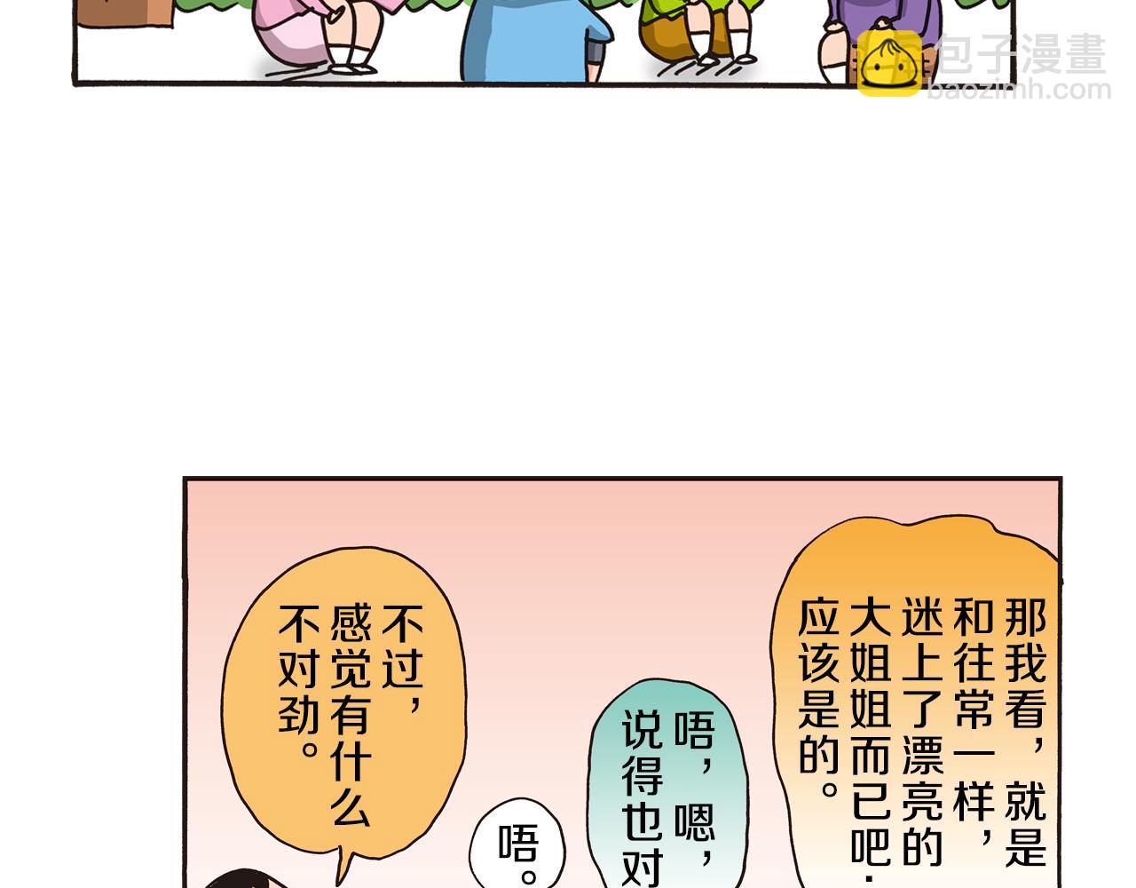 第五卷 第84话15