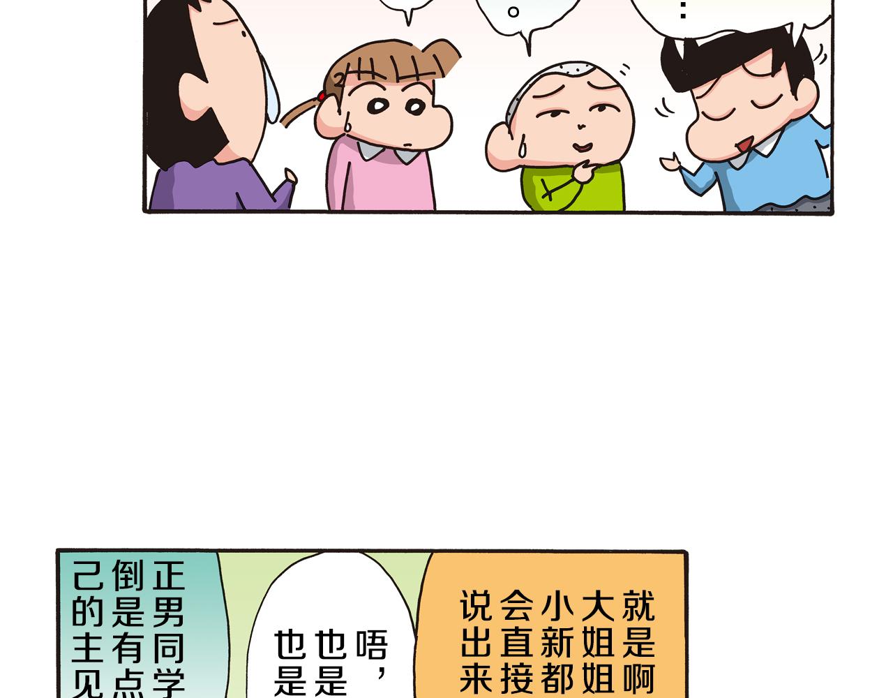 第五卷 第84话16