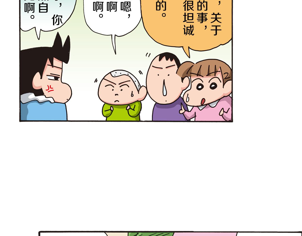 第五卷 第84话17