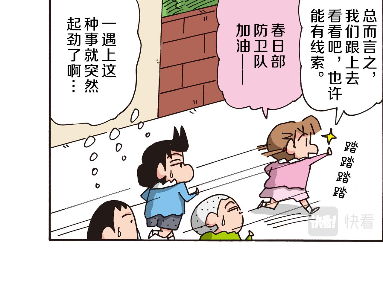 第五卷 第84话18