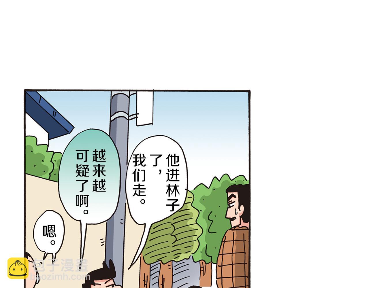 第五卷 第84话19