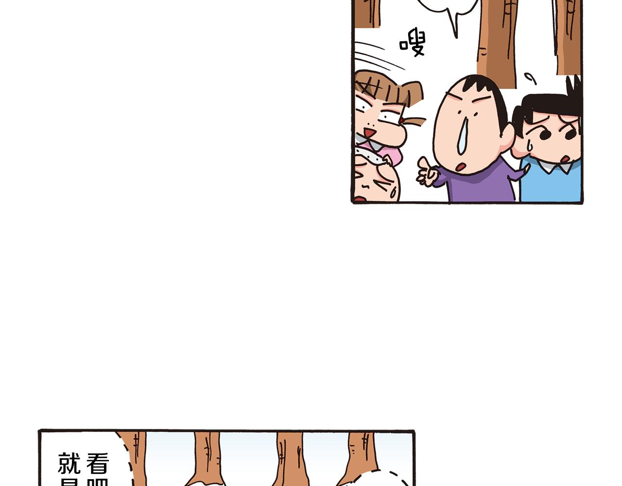 第五卷 第84话21
