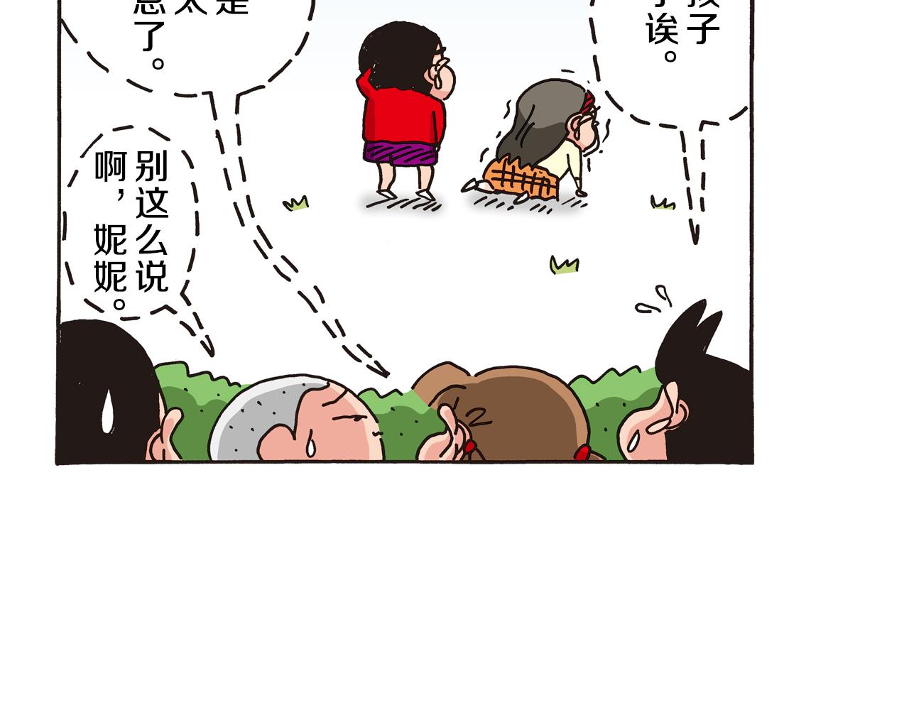 第五卷 第84话28