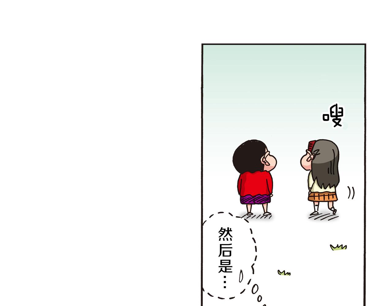 第五卷 第84话29