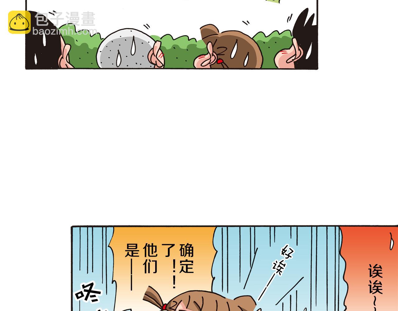 第五卷 第84话31