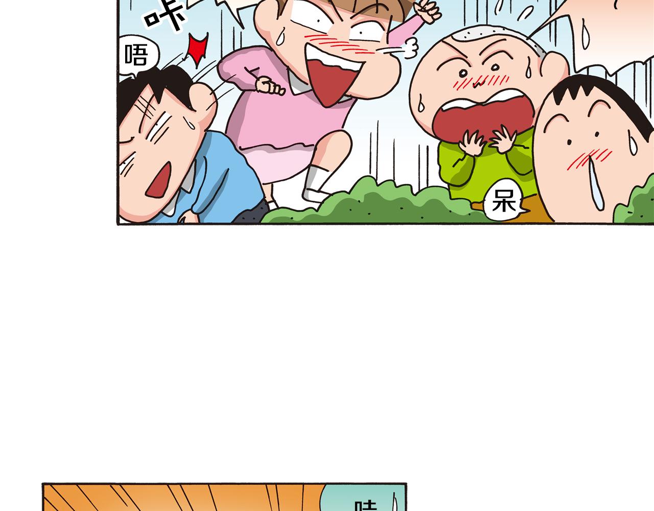 第五卷 第84话32