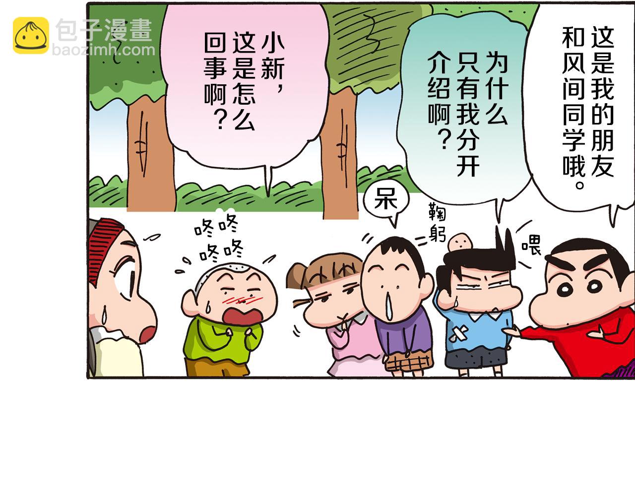 第五卷 第84话34