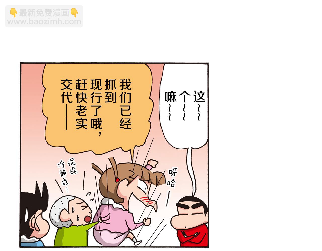 第五卷 第84话35