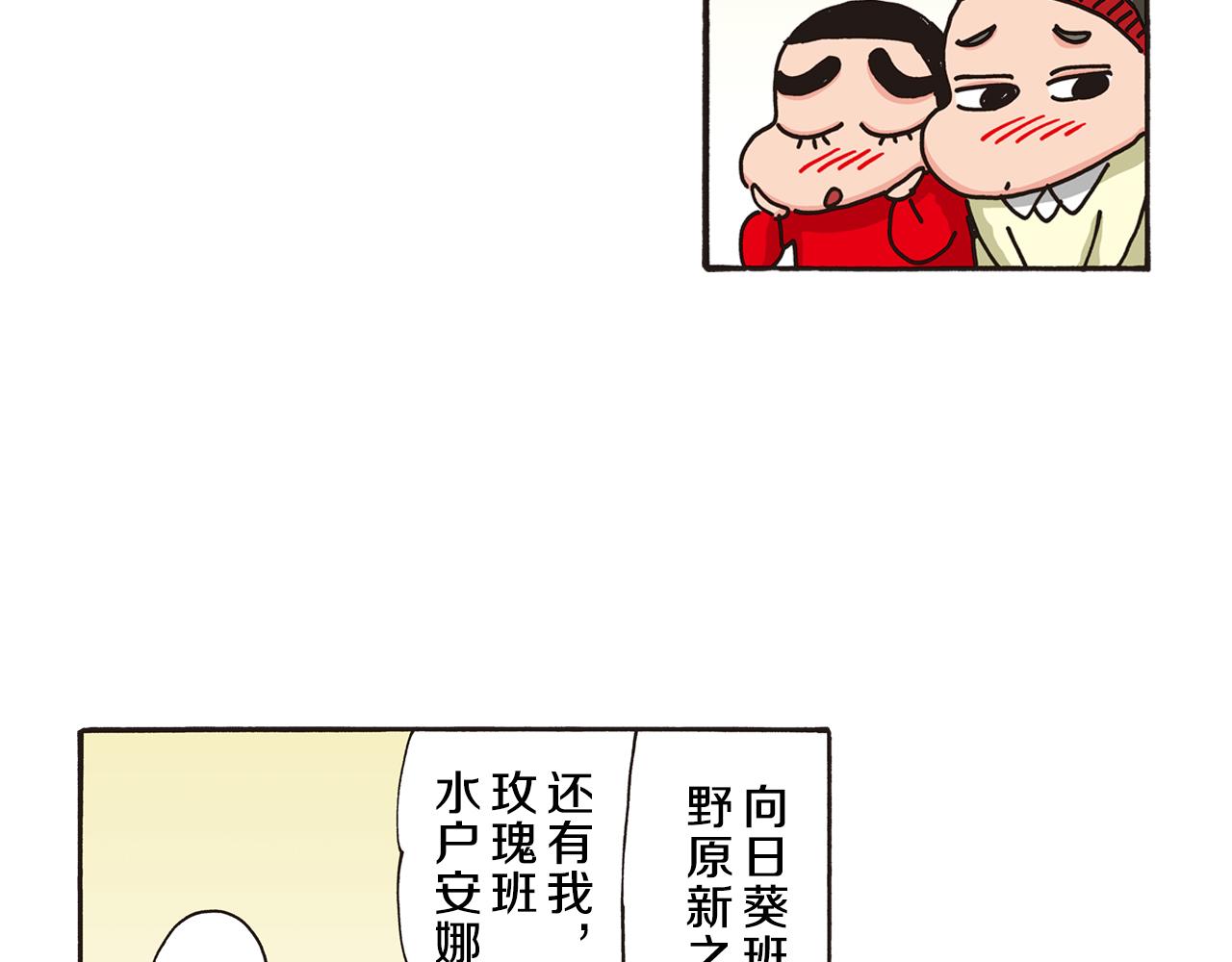 第五卷 第84话37