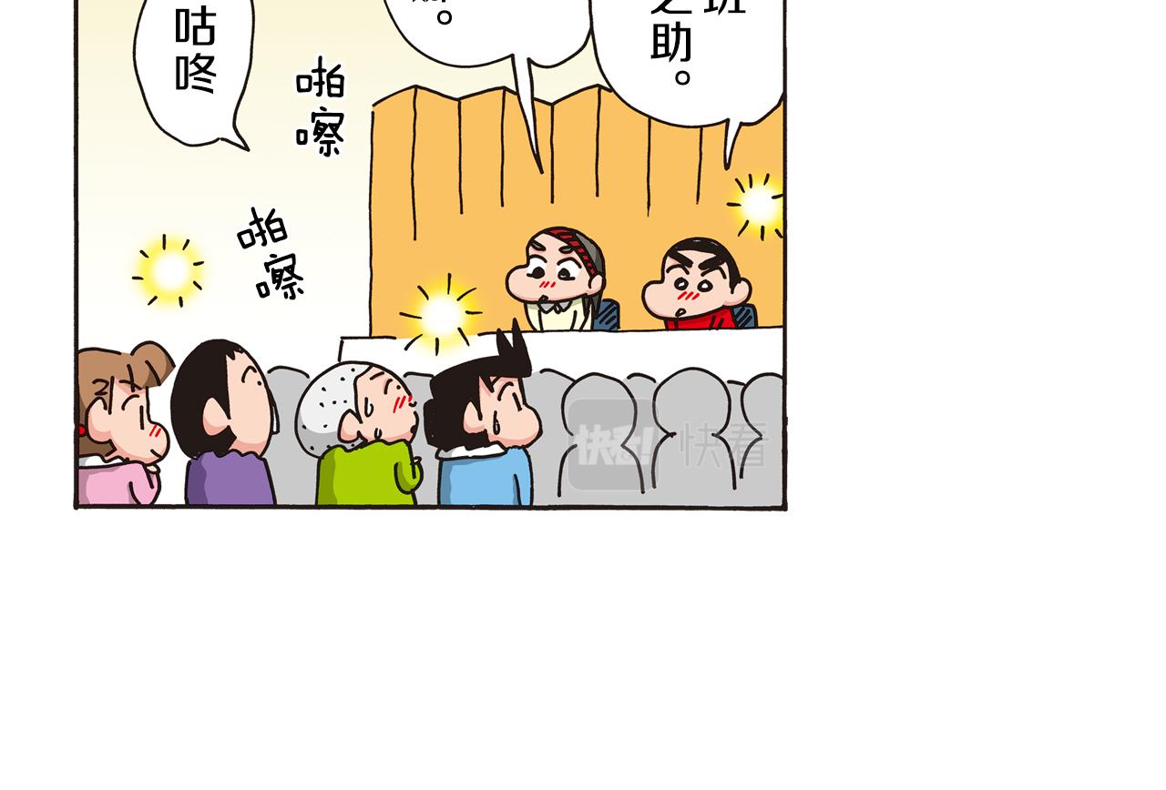 第五卷 第84话38