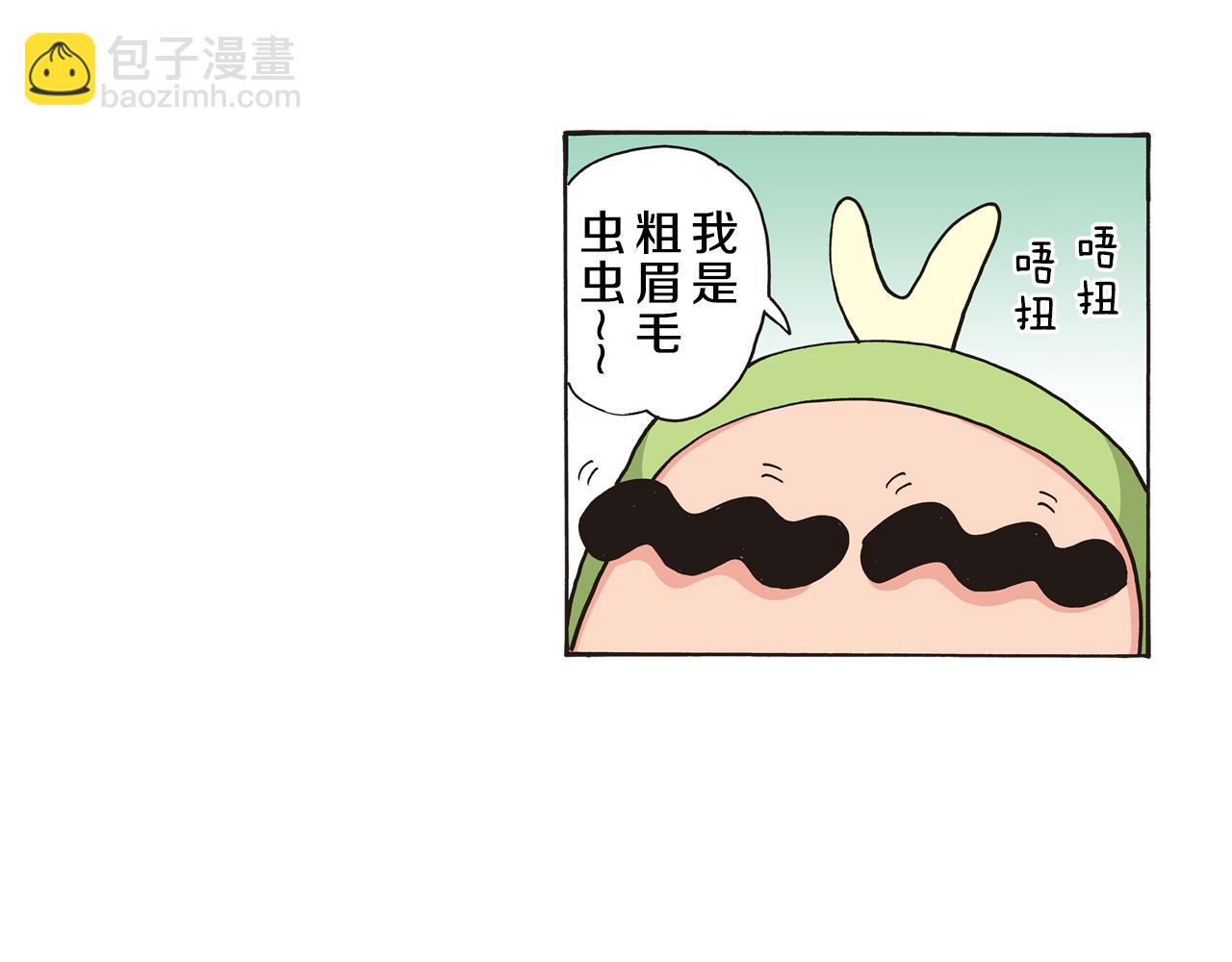 第五卷 第84话4