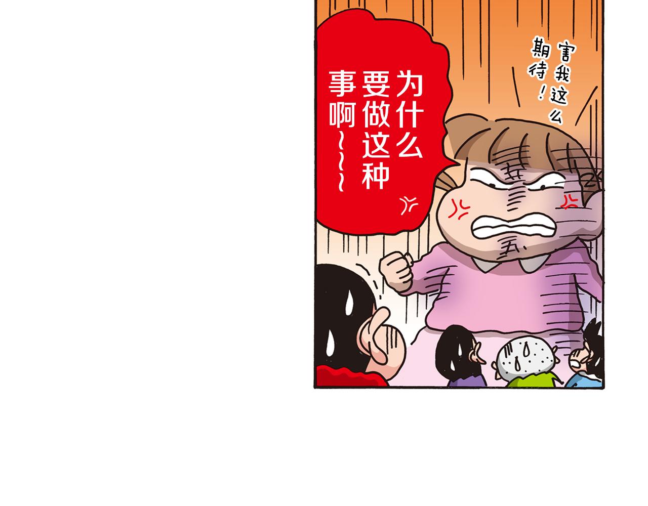 第五卷 第84话42