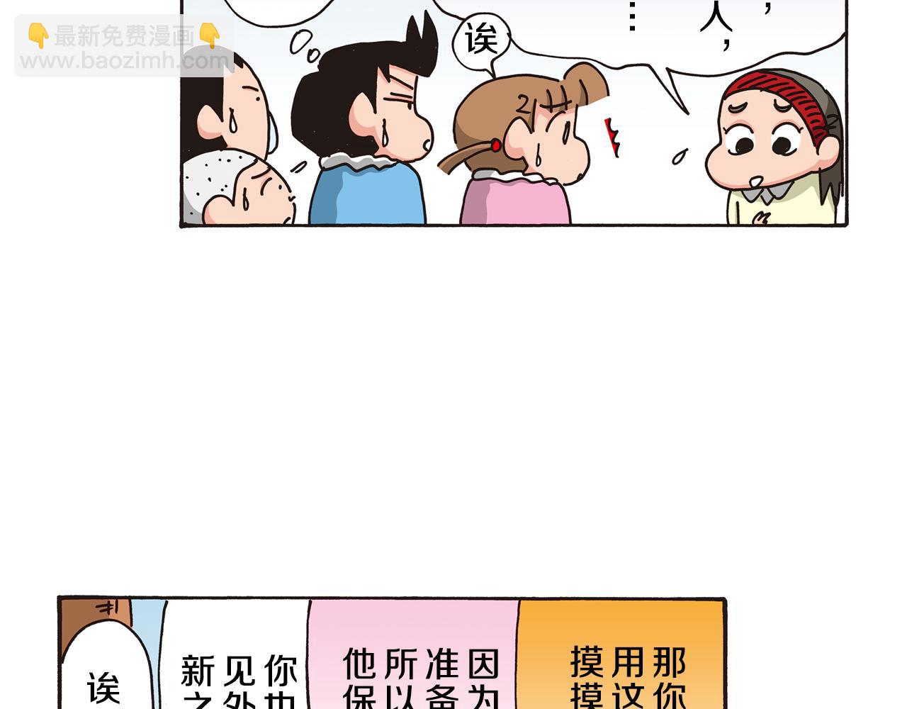 第五卷 第84话45