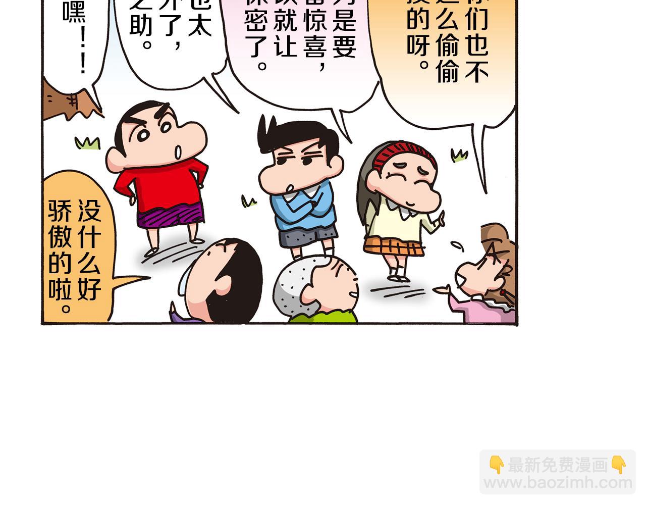 第五卷 第84话46