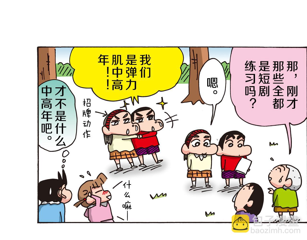 第五卷 第84话47