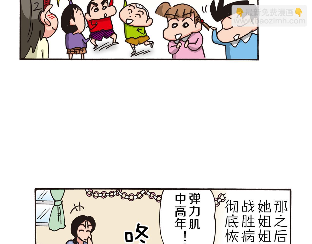 第五卷 第84话49