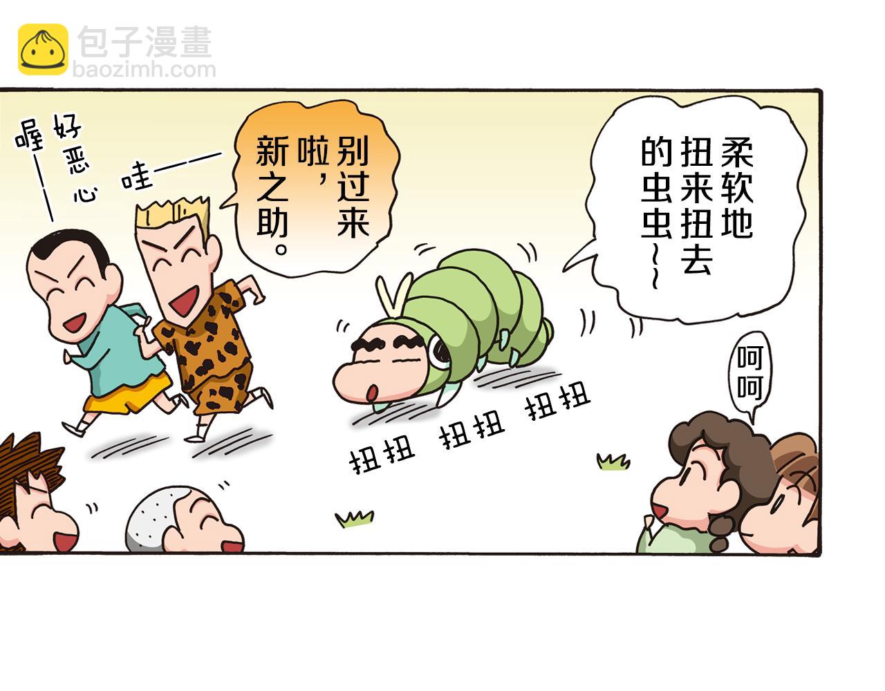 第五卷 第84话5