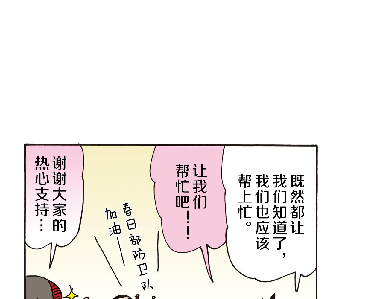 第五卷 第84话52