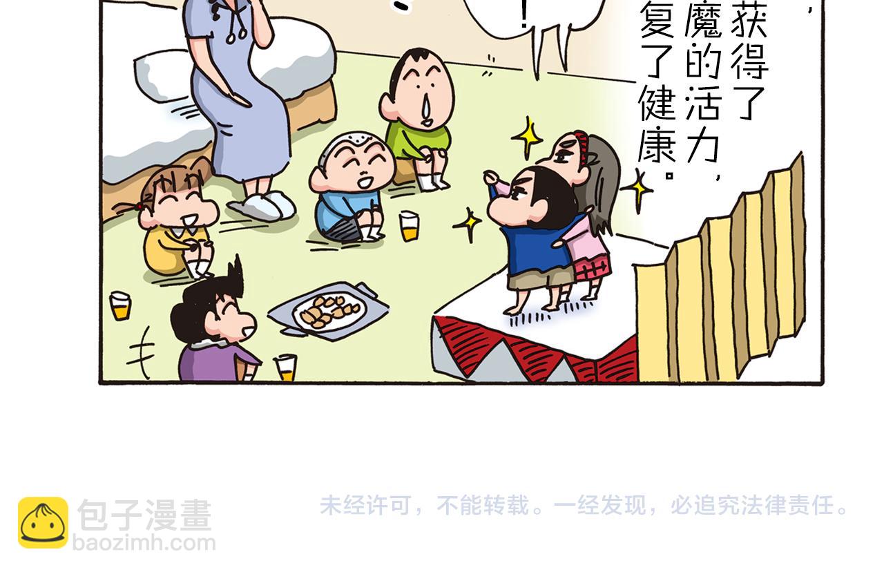 第五卷 第84话54