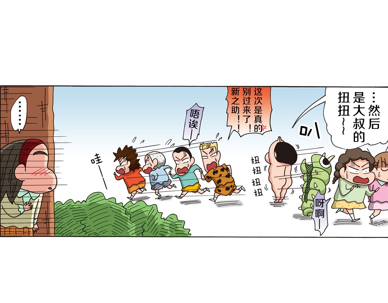 第五卷 第84话6