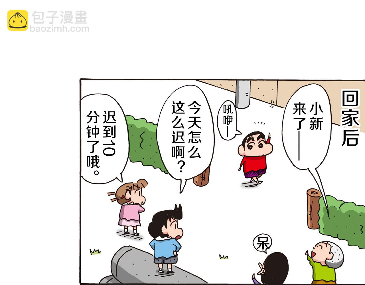 第五卷 第84话7