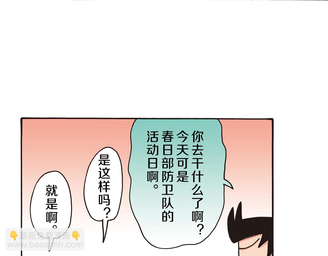 第五卷 第84话8