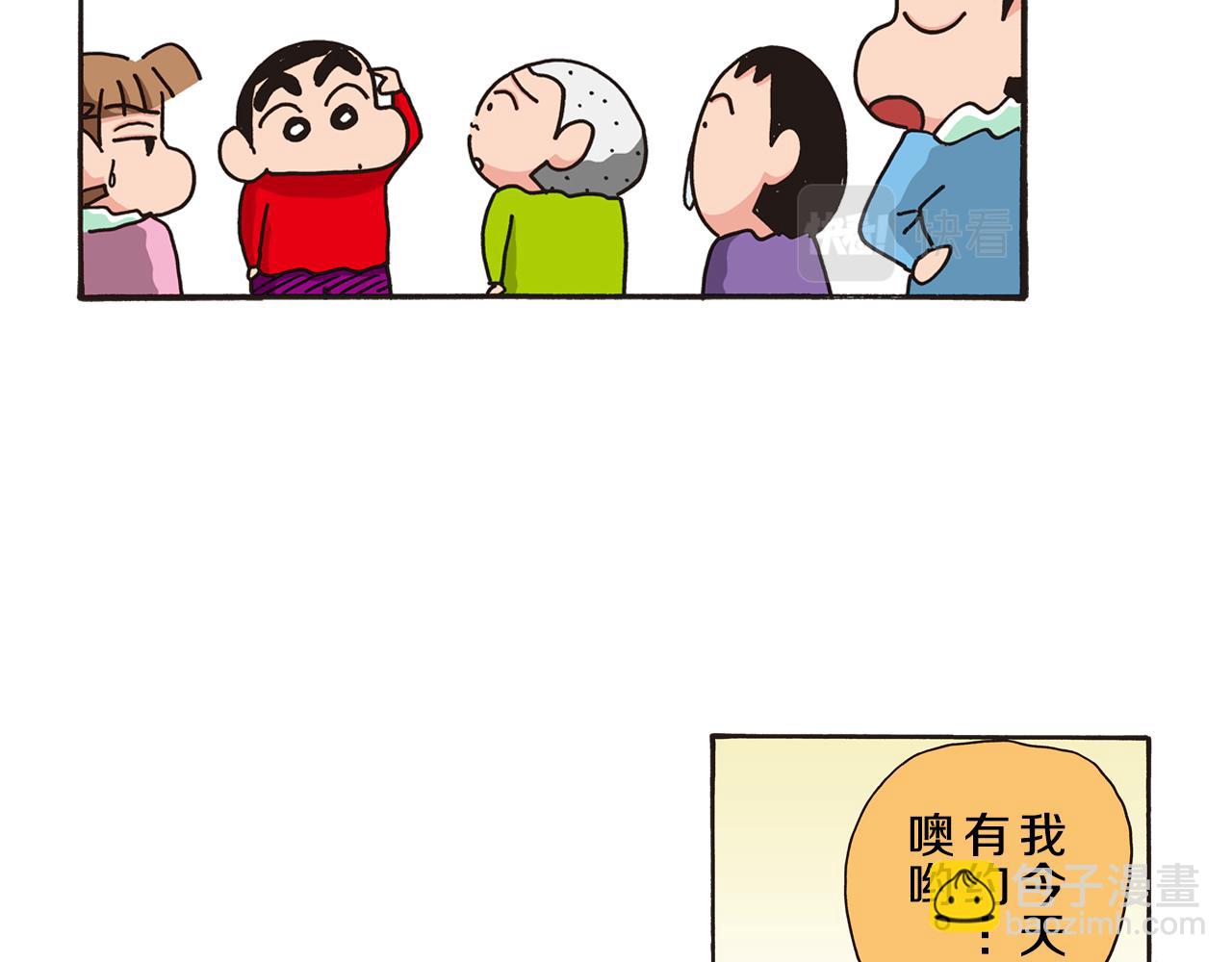 第五卷 第84话9