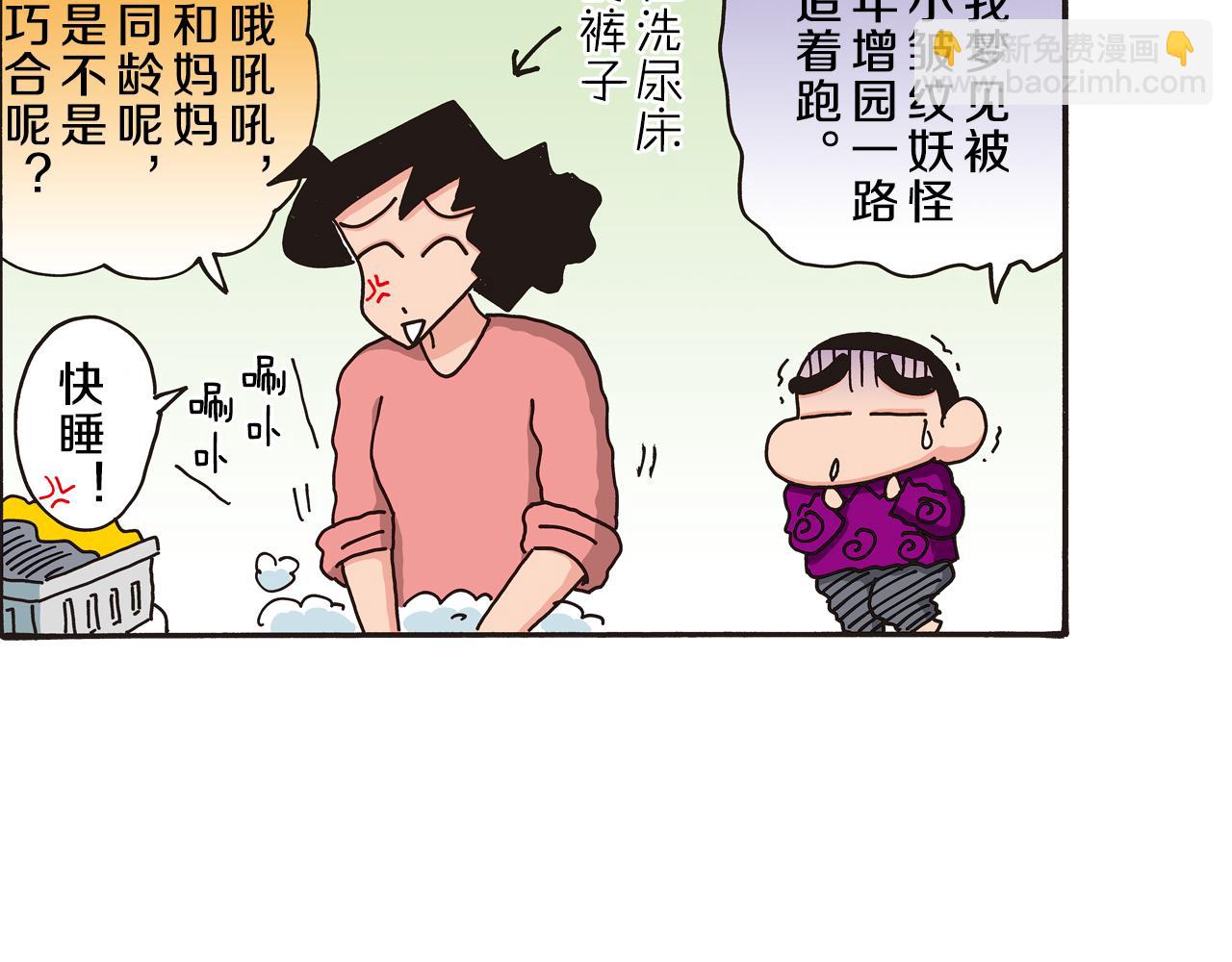 第85话20