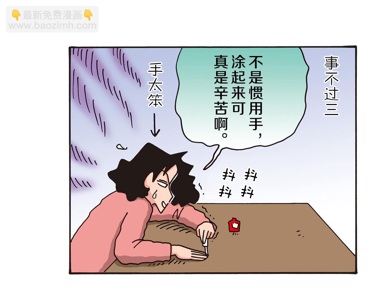 第85话21