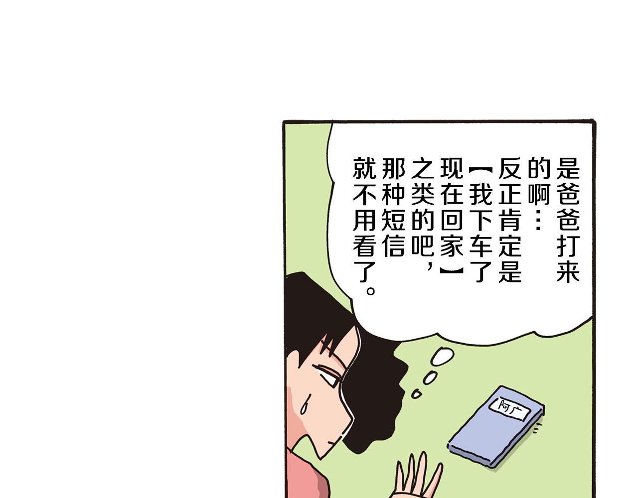 第85话26