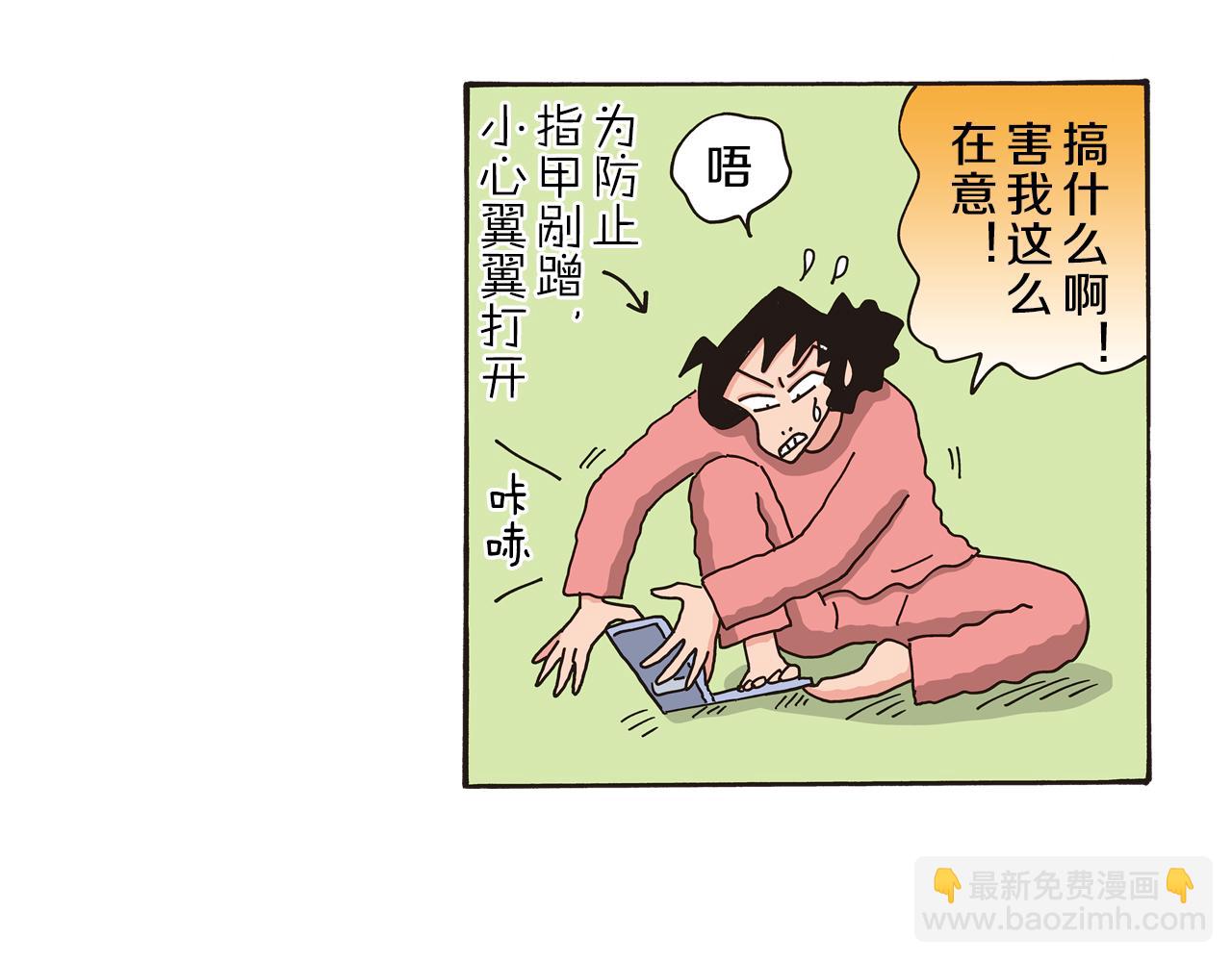 第85话29