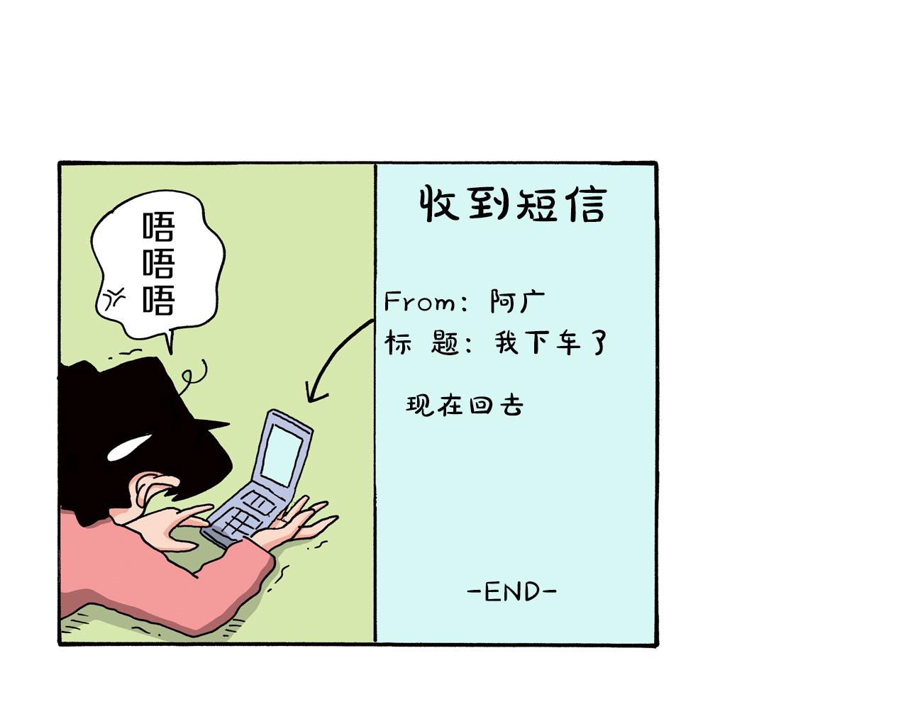 第85话31