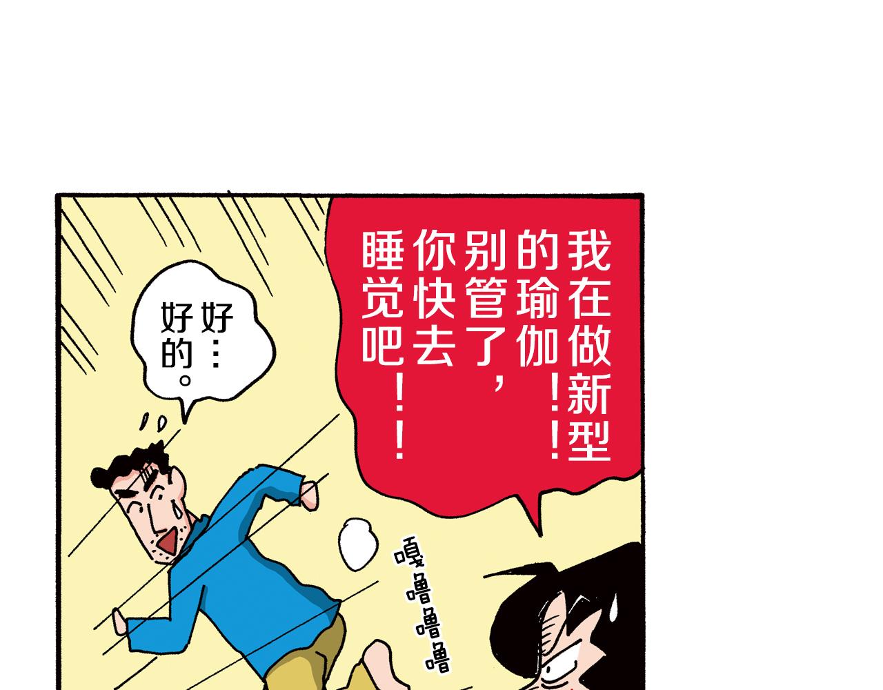 第85话36
