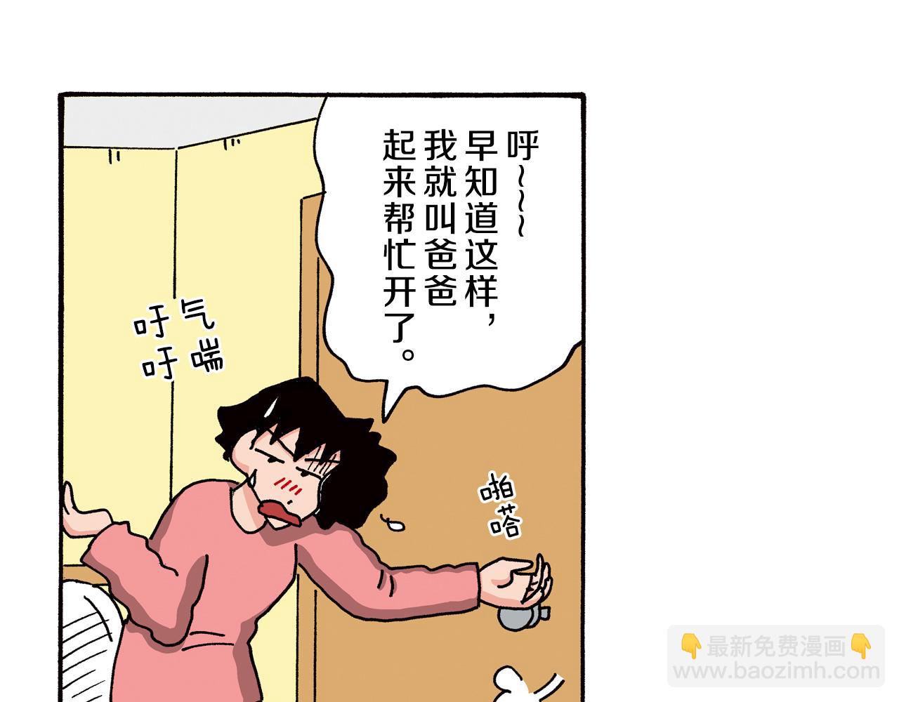 第85话44