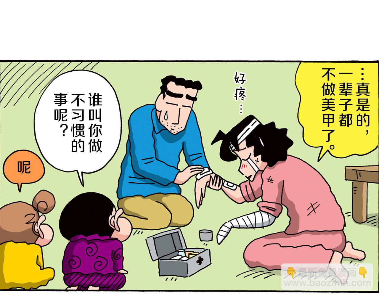 第85话62